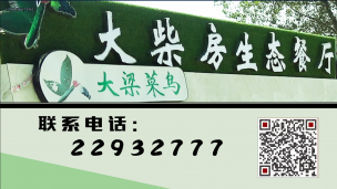 菜鸟农场宣传片