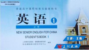 高中同步（人教版）必修一
