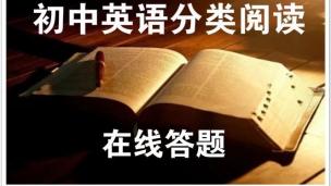 初中英语分类阅读人与自然专题--2