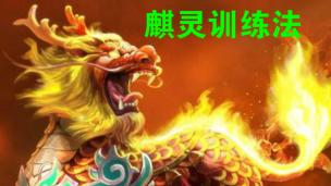 初中麒灵速记B7