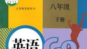 人教版初二下第八单元语法现在完成时