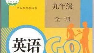 人教版九年级英语unit1How can we become good learners?词汇解析