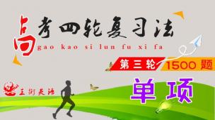 高考15000题——强调句（5-6）