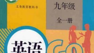 人教版九年级英语unit2  I think that mooncakes are delicious!（1）词汇
