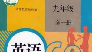 人教版九年级英语unit2  I think that mooncakes are delicious!（2）重点词汇