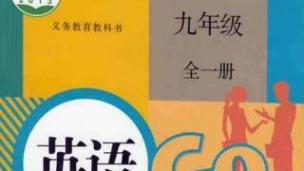 人教版九年级英语unit2  I think that mooncakes are delicious!（3）宾语从句
