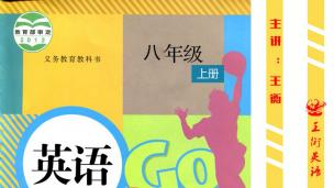 人教版八年级上英语unit1 Where did you go on vacation?词汇解析（2）